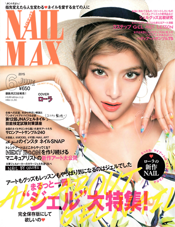 NAILMAX201506.jpg