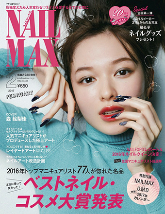 NAILMAX2017_2.jpg