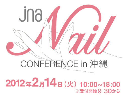 jna_nail_okinawa.jpg