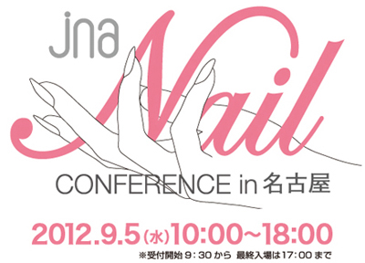 nailconferecenagoya.jpg