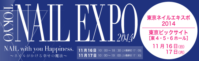 tokyo_nailexpo2014.jpg